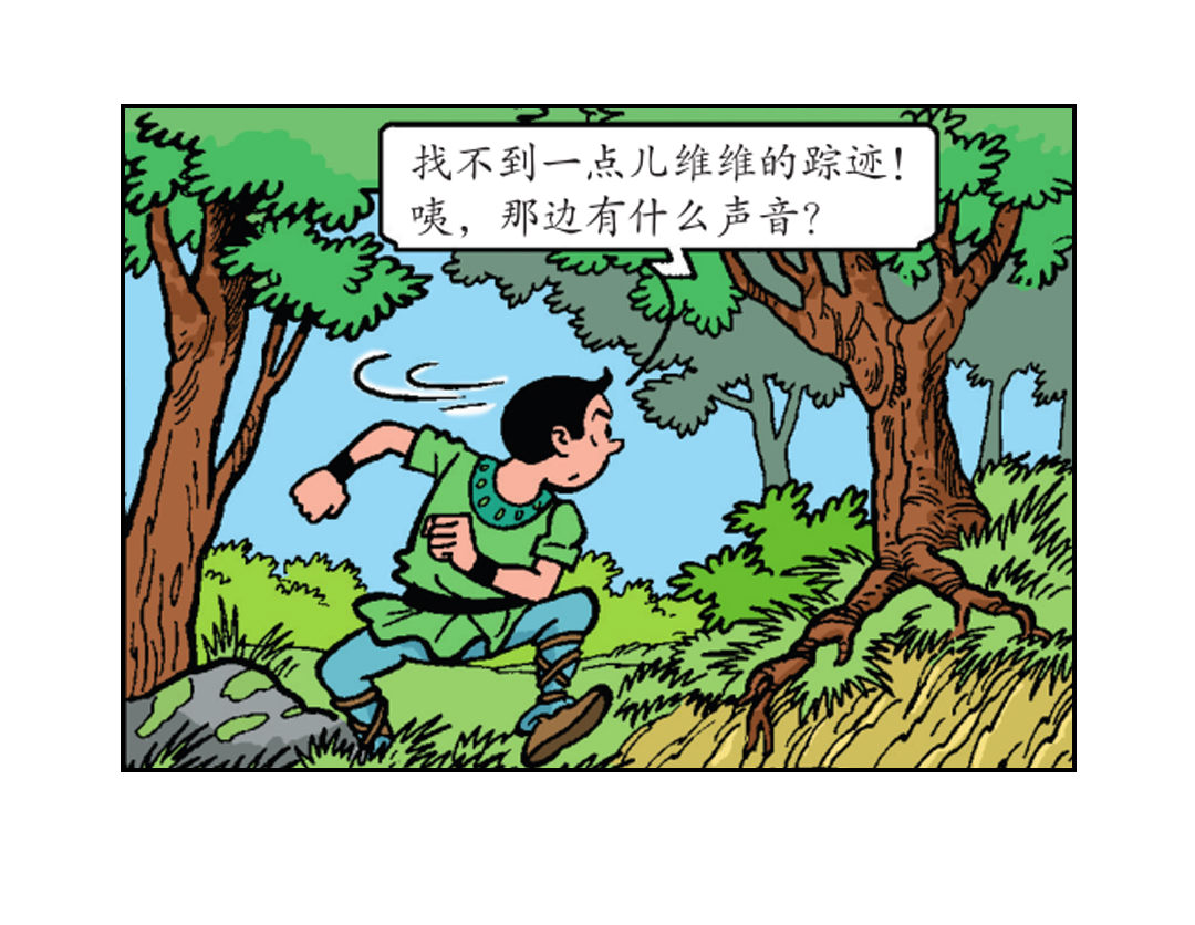 满嘴谎言的马菲斯-第36话