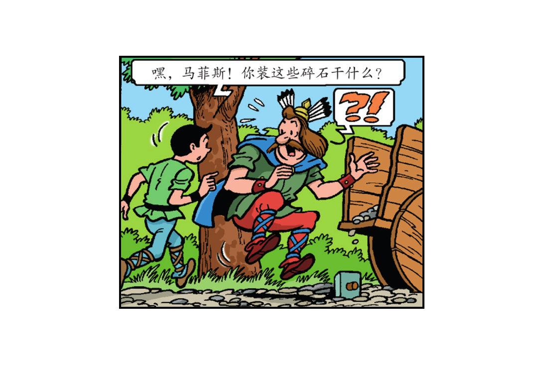 满嘴谎言的马菲斯-第36话