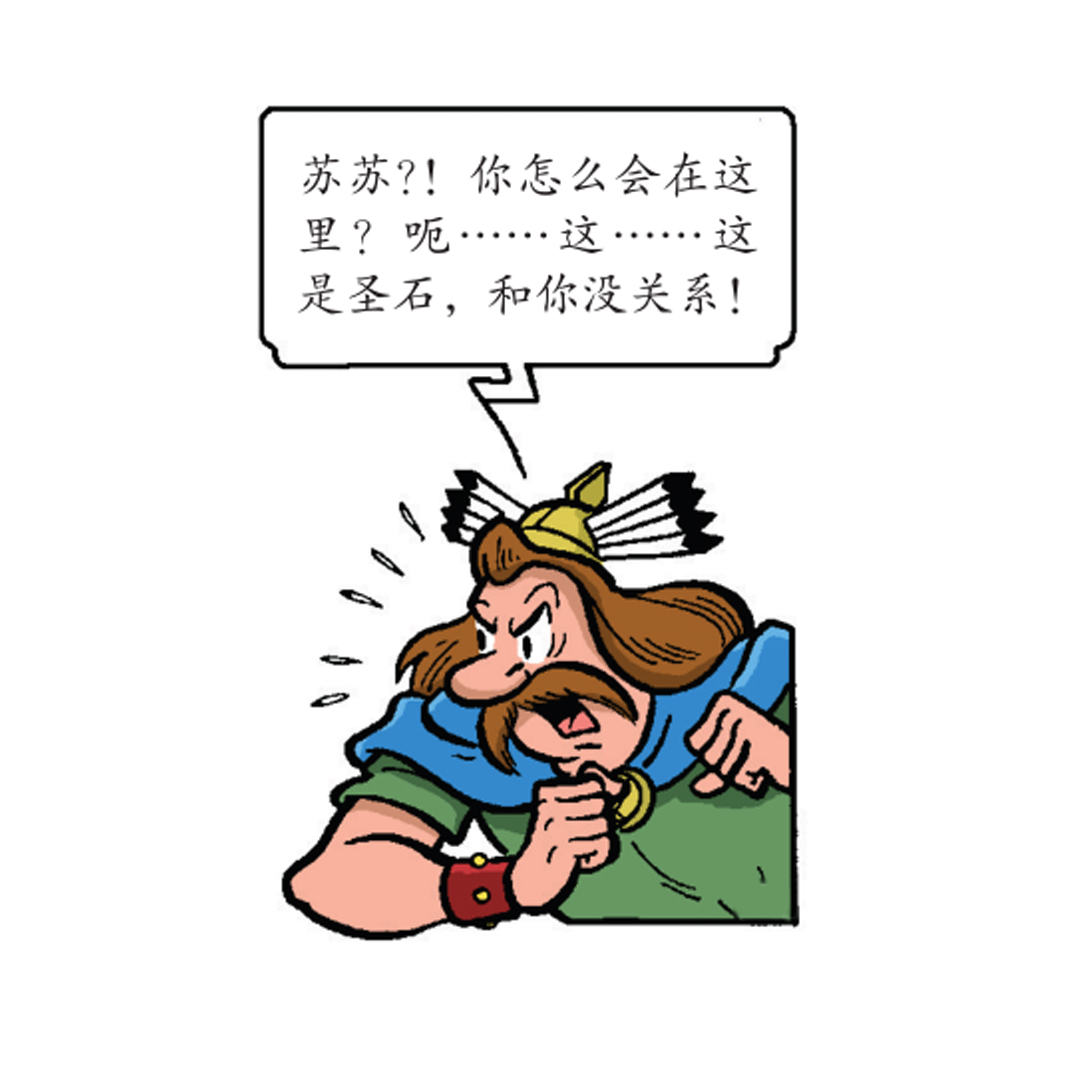 满嘴谎言的马菲斯-第36话