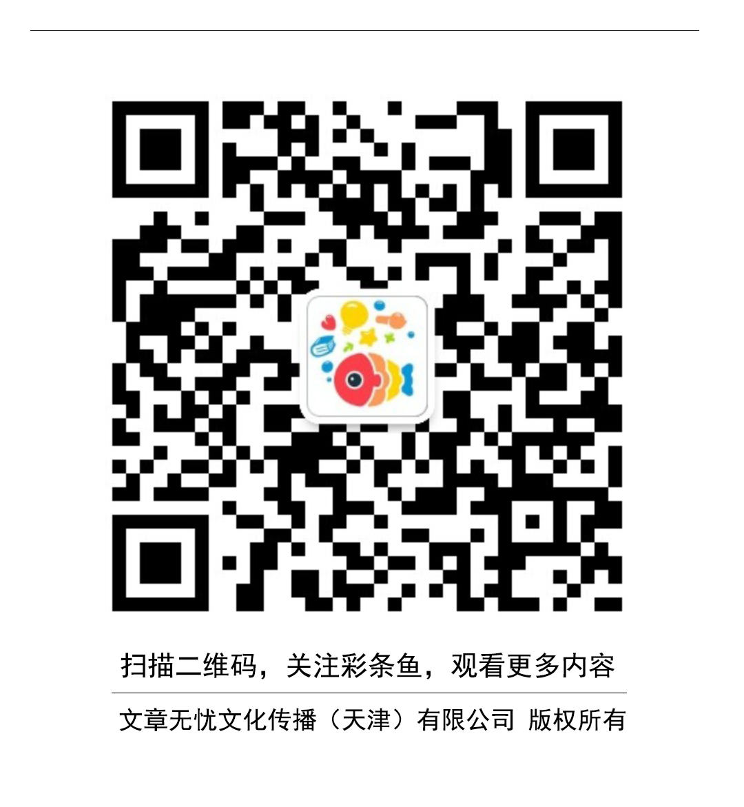 满嘴谎言的马菲斯-第36话