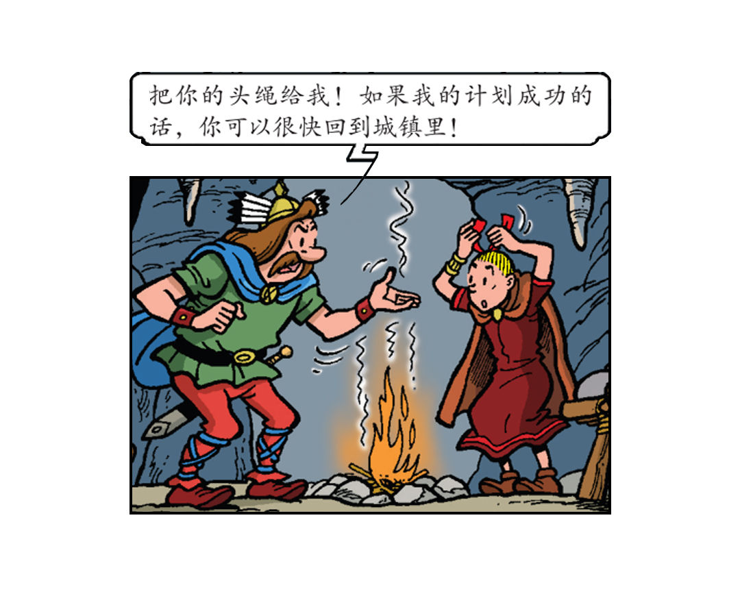 满嘴谎言的马菲斯-第36话