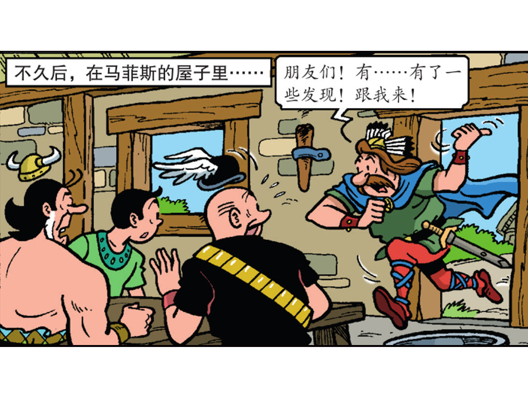 满嘴谎言的马菲斯-第36话