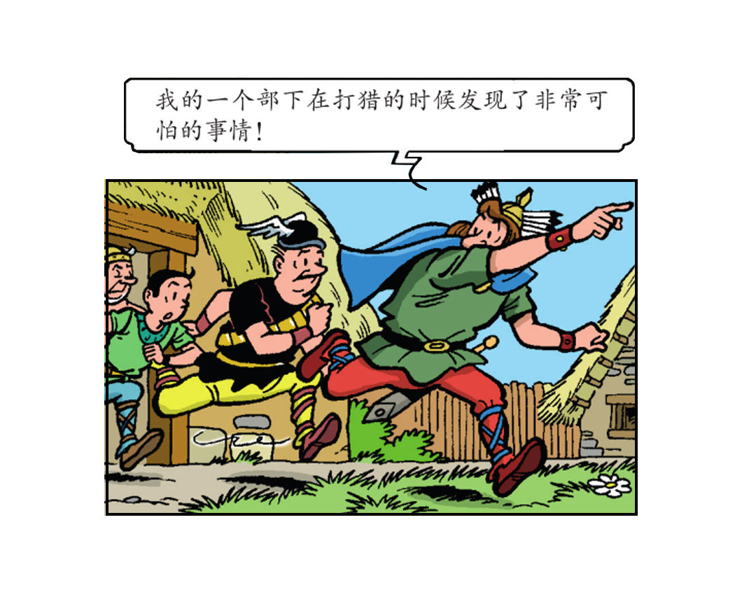 满嘴谎言的马菲斯-第36话