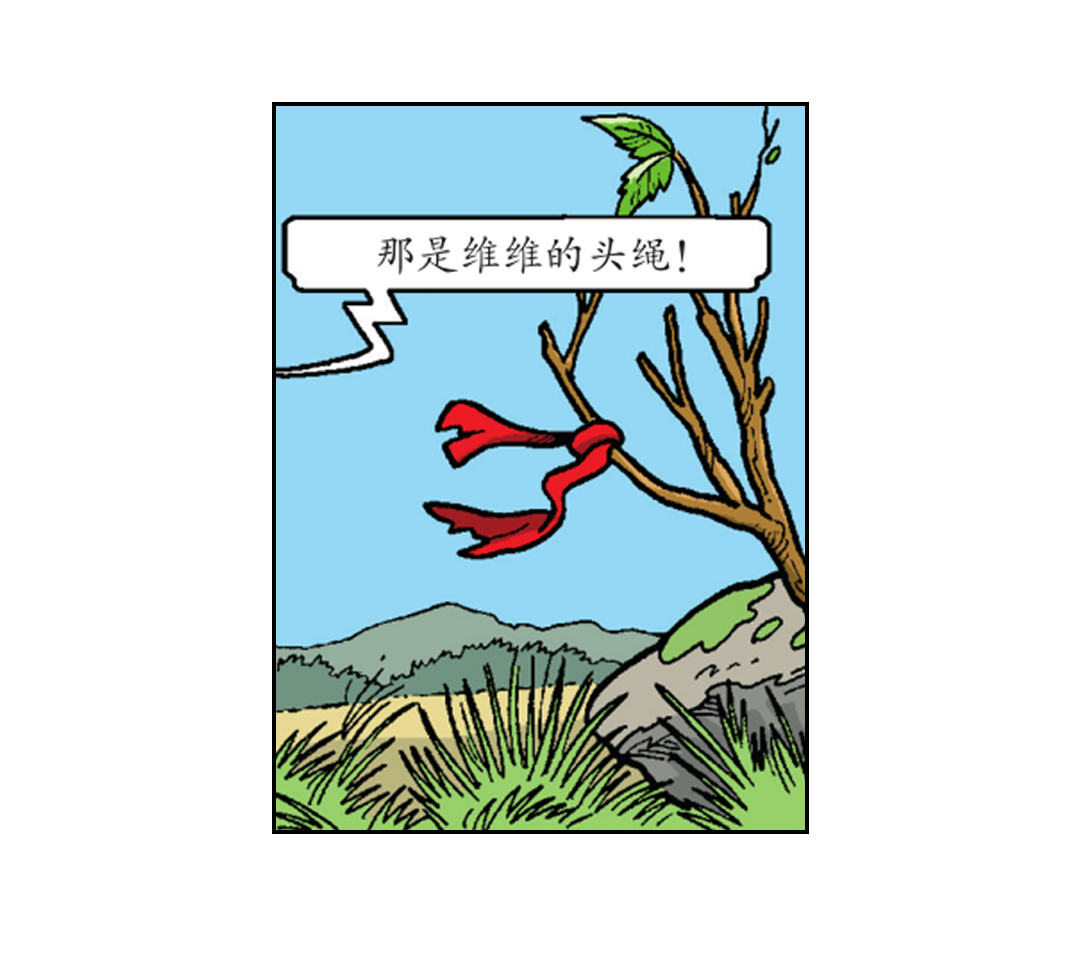 满嘴谎言的马菲斯-第36话