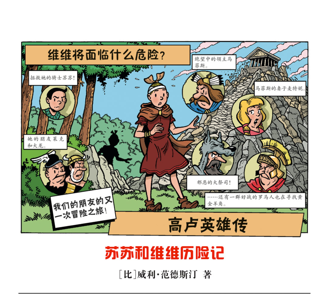 隐藏的洞穴-第38话