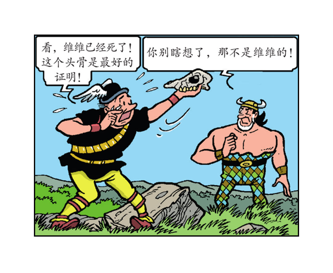 隐藏的洞穴-第38话