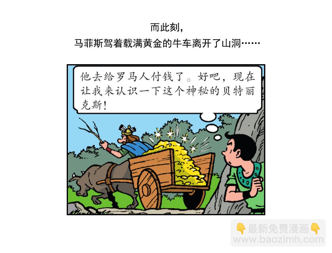 隐藏的洞穴-第38话