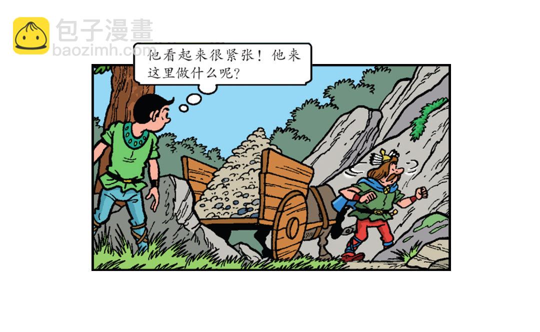 隐藏的洞穴-第38话