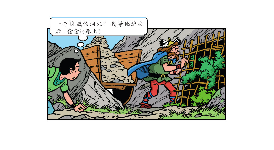 隐藏的洞穴-第38话