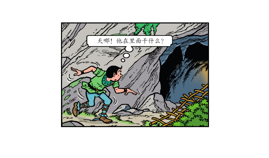 隐藏的洞穴-第38话