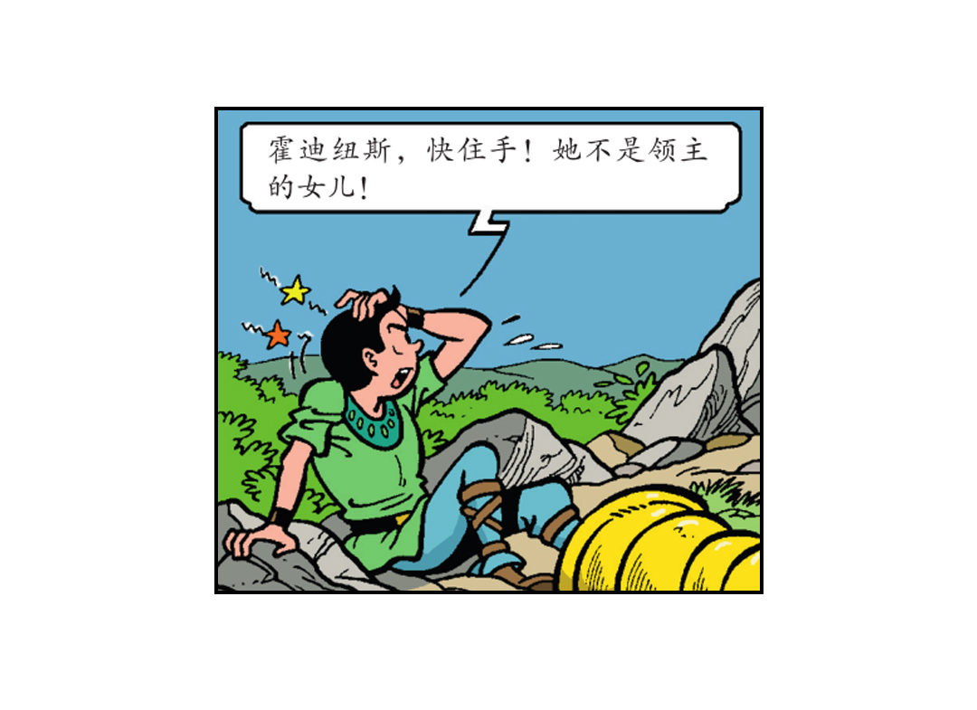 祭祀开始了-第40话