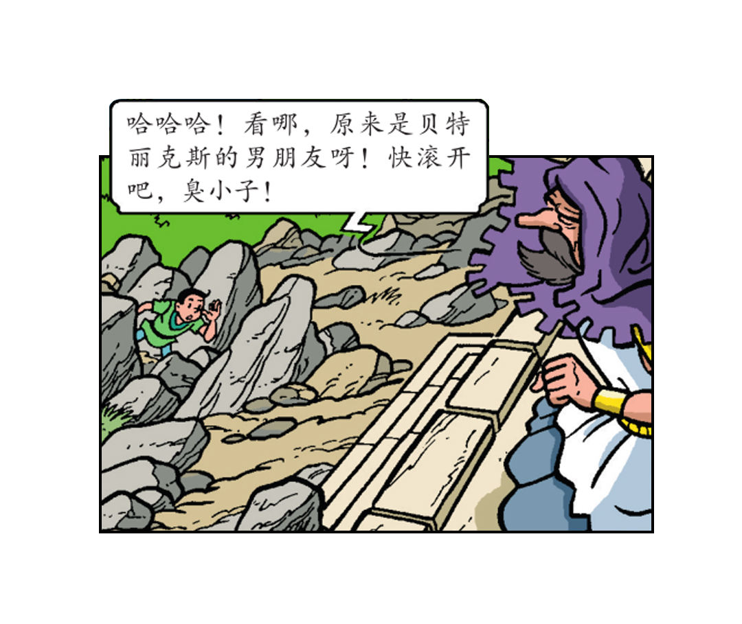 祭祀开始了-第40话