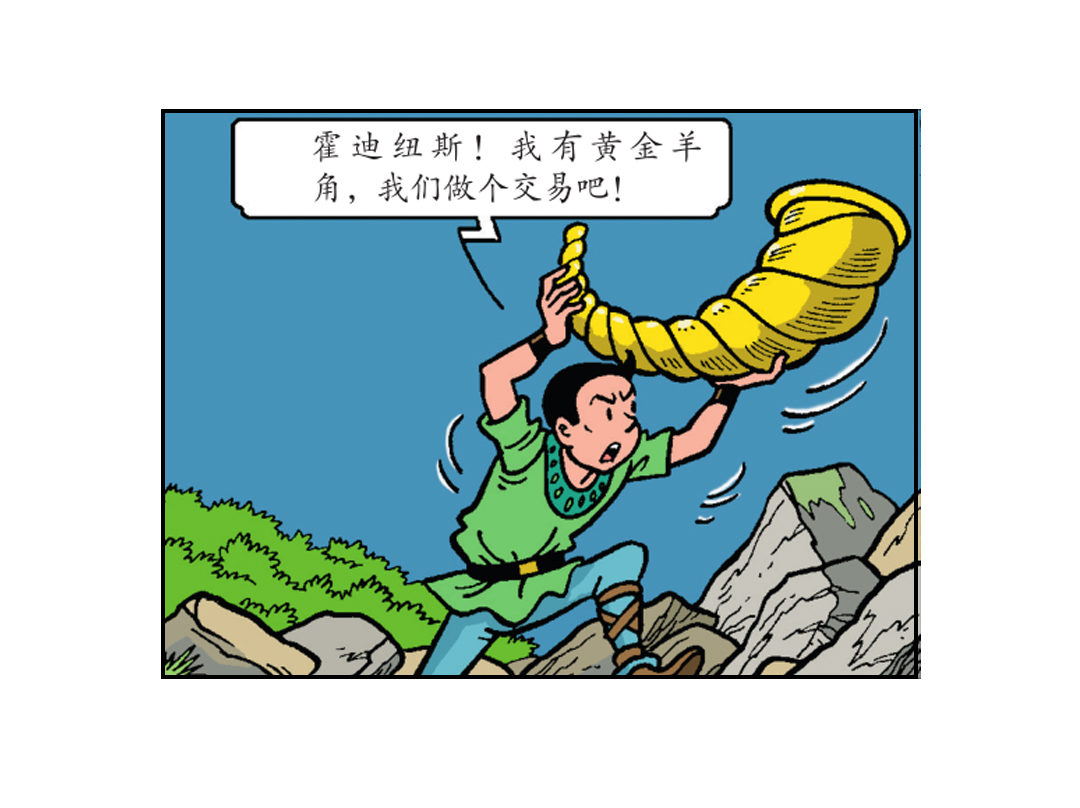 祭祀开始了-第40话