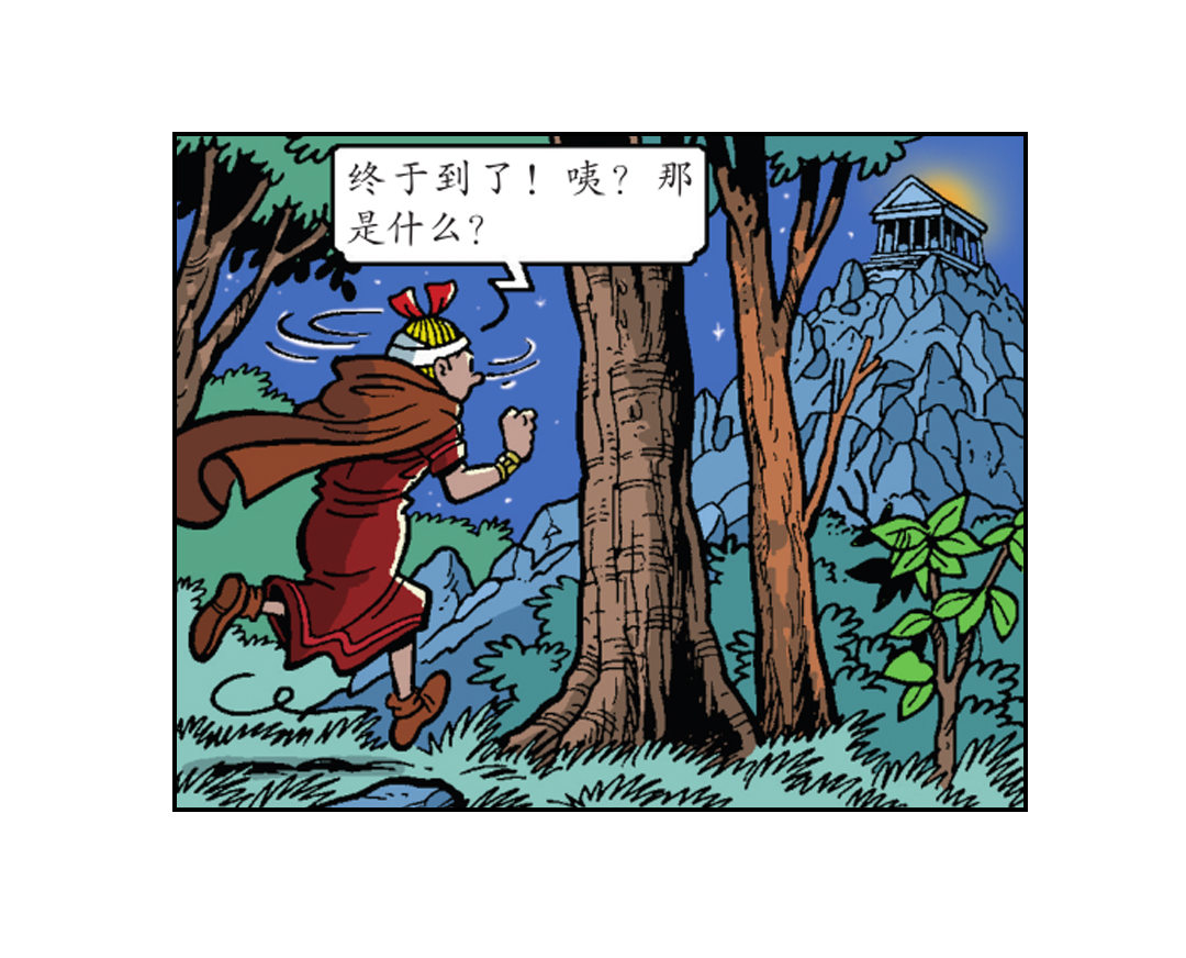 祭祀开始了-第40话