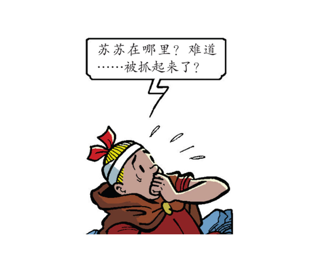 祭祀开始了-第40话