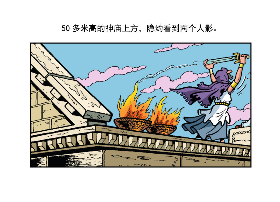 祭祀开始了-第40话