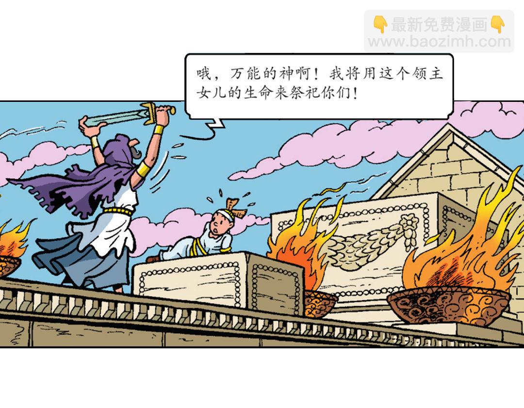 祭祀开始了-第40话