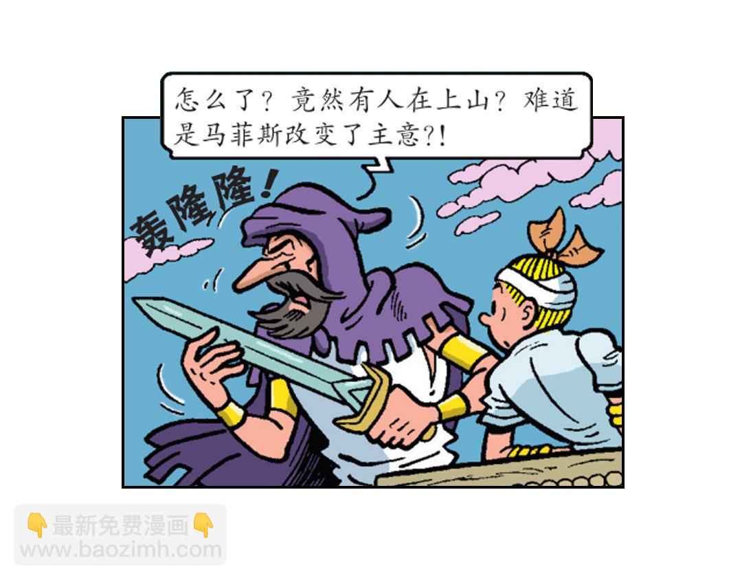 祭祀开始了-第40话