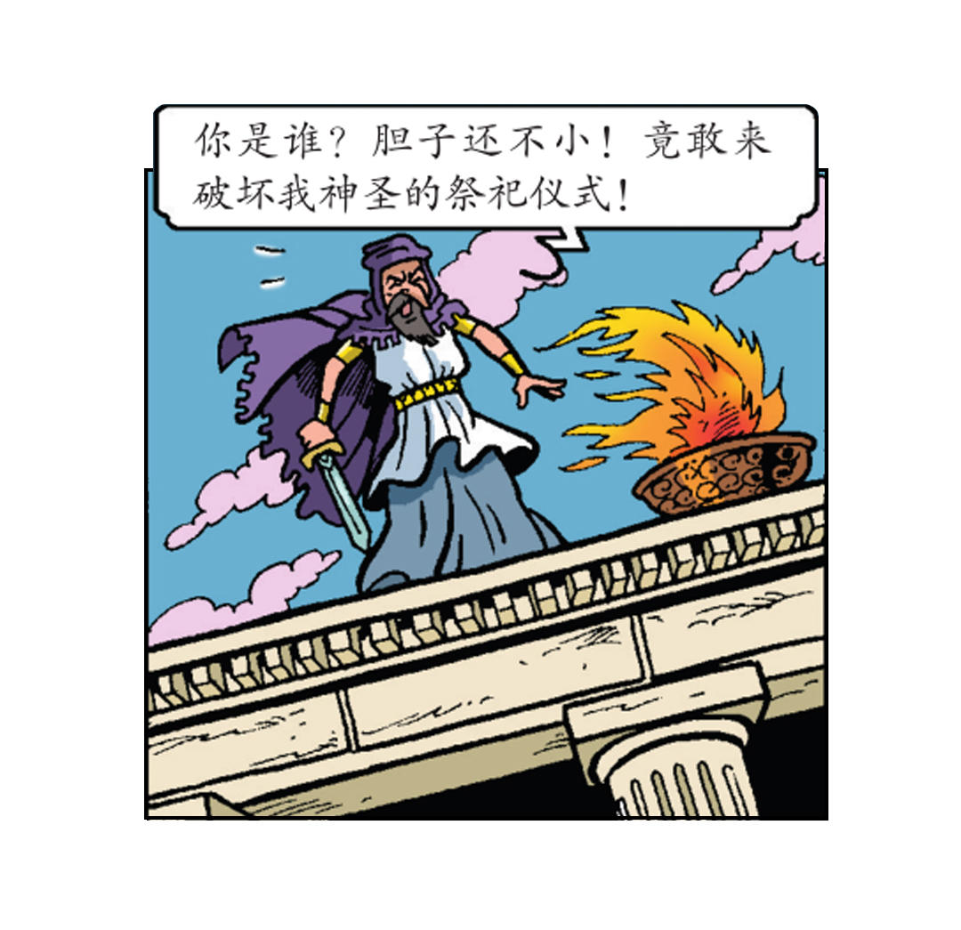 祭祀开始了-第40话