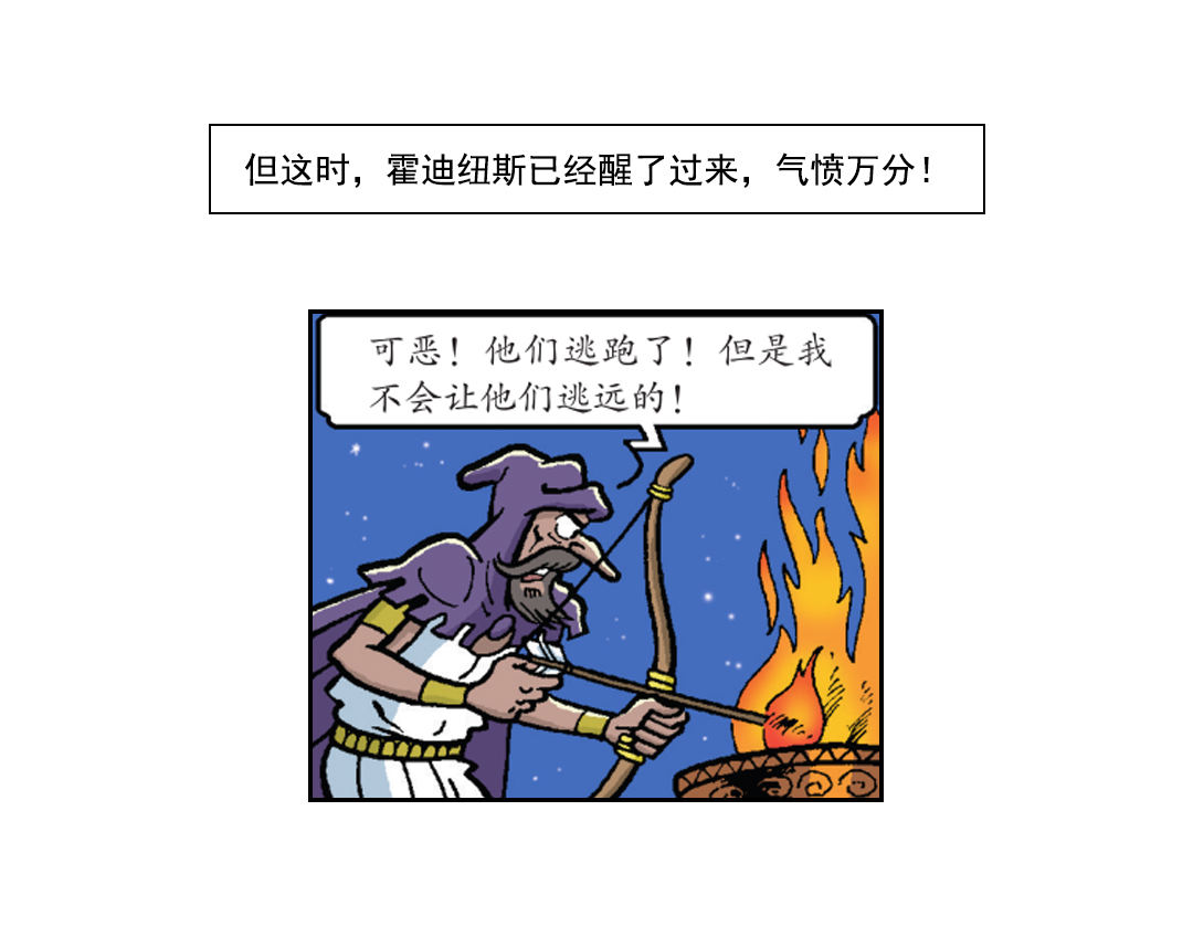 救出维维-第42话