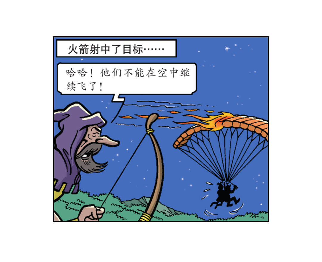 救出维维-第42话