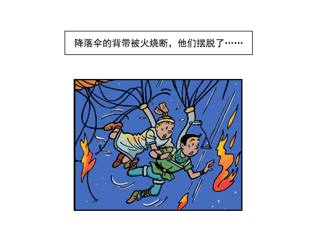 救出维维-第42话