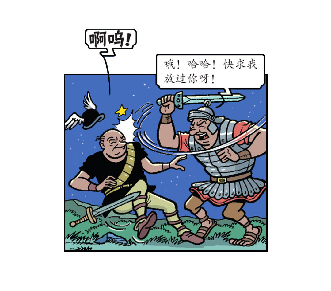 救出维维-第42话