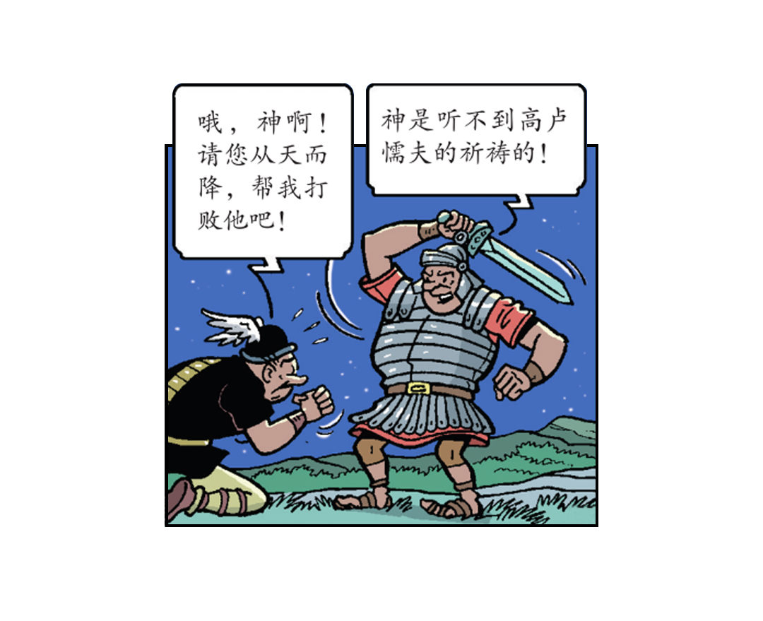 救出维维-第42话