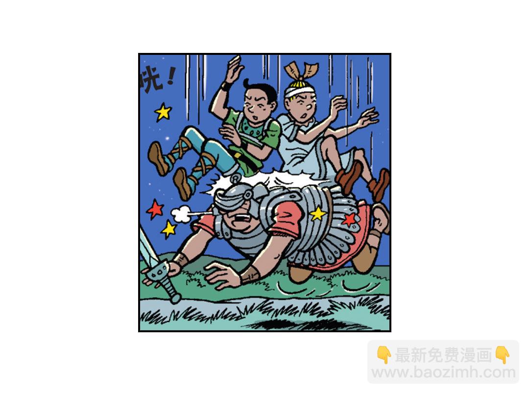 救出维维-第42话