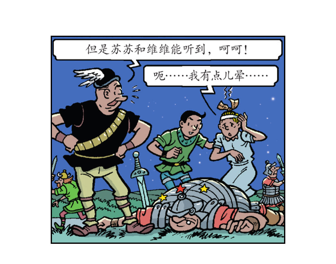 救出维维-第42话