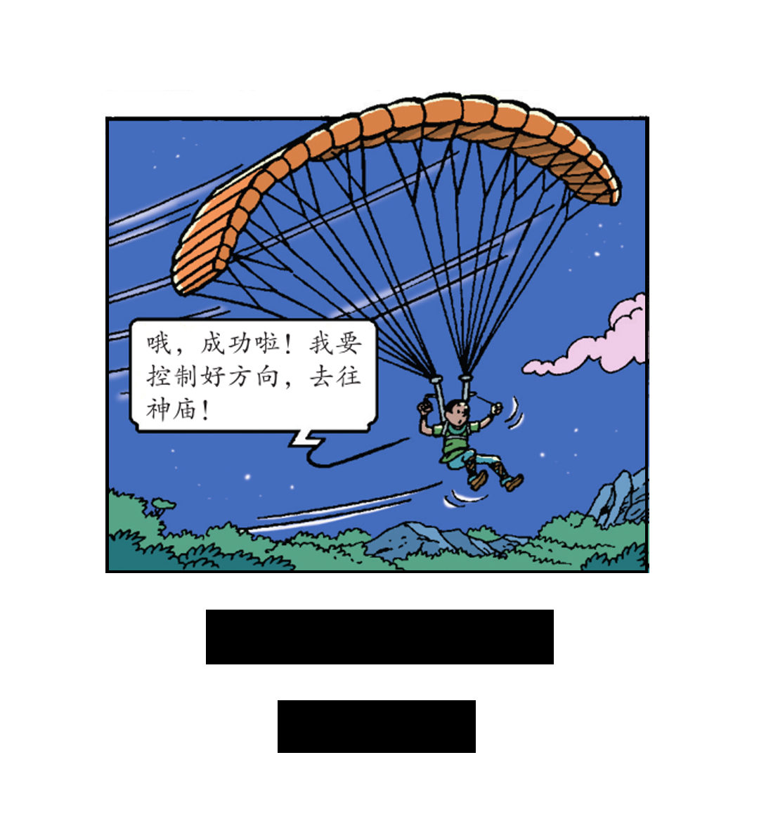 救出维维-第42话