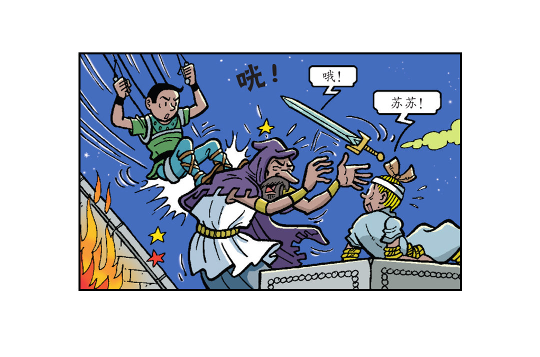 救出维维-第42话