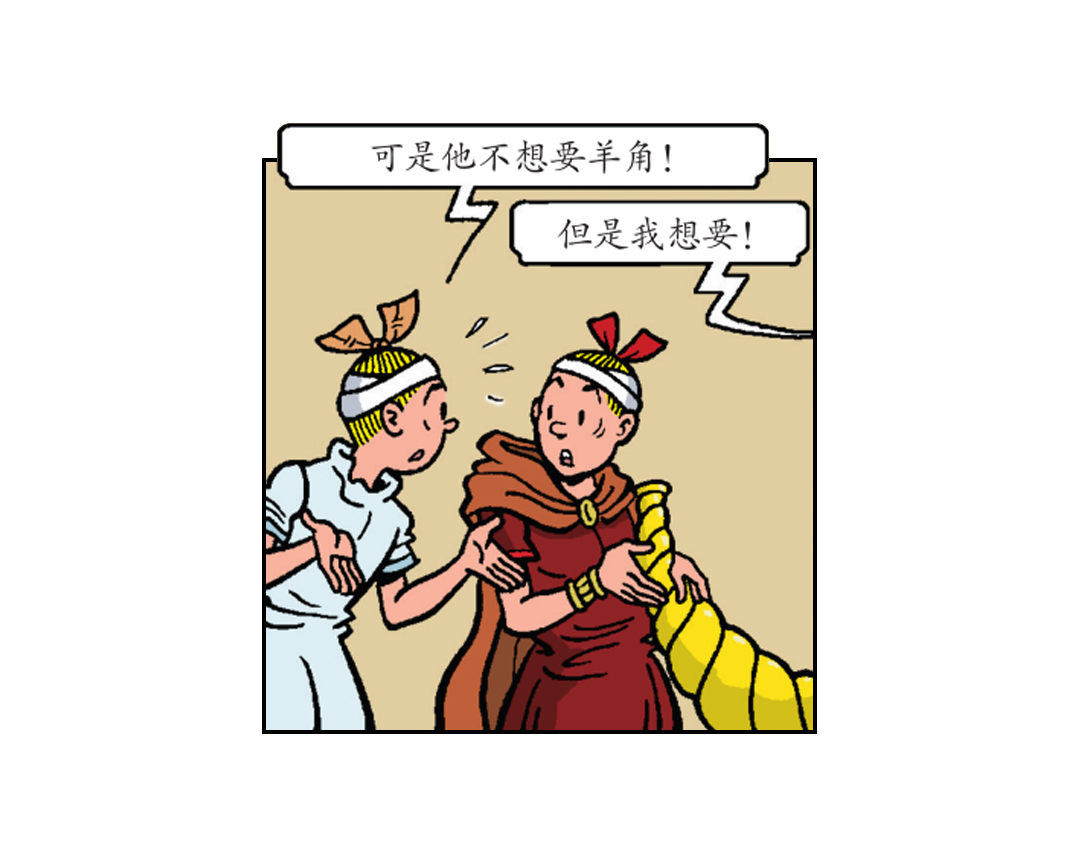 罗马人被震晕了-第44话