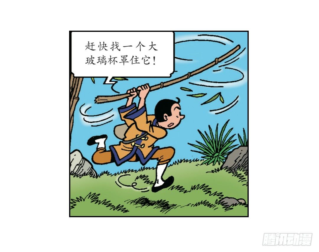 魔法森林-第8话