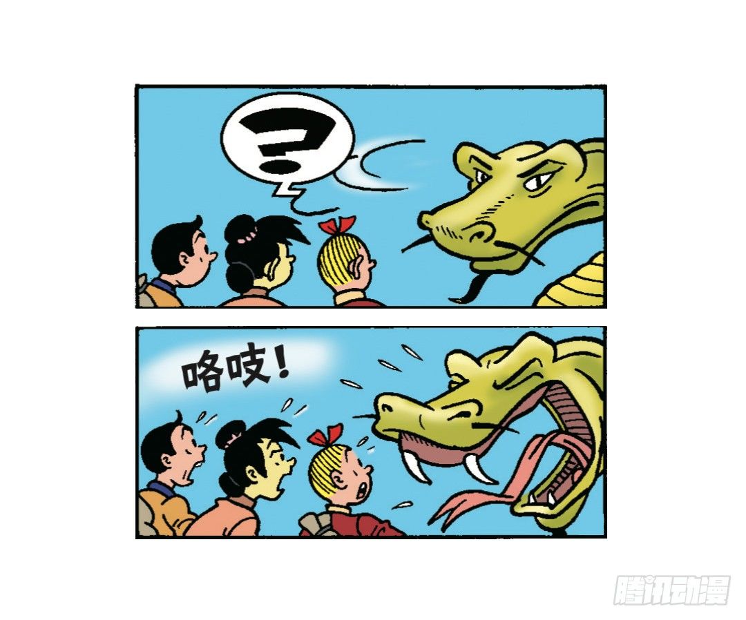 魔法森林-第8话