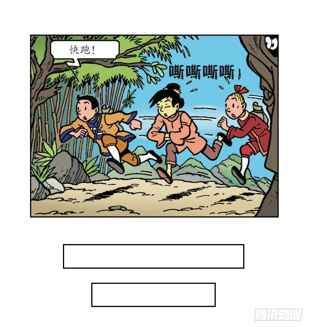 魔法森林-第8话