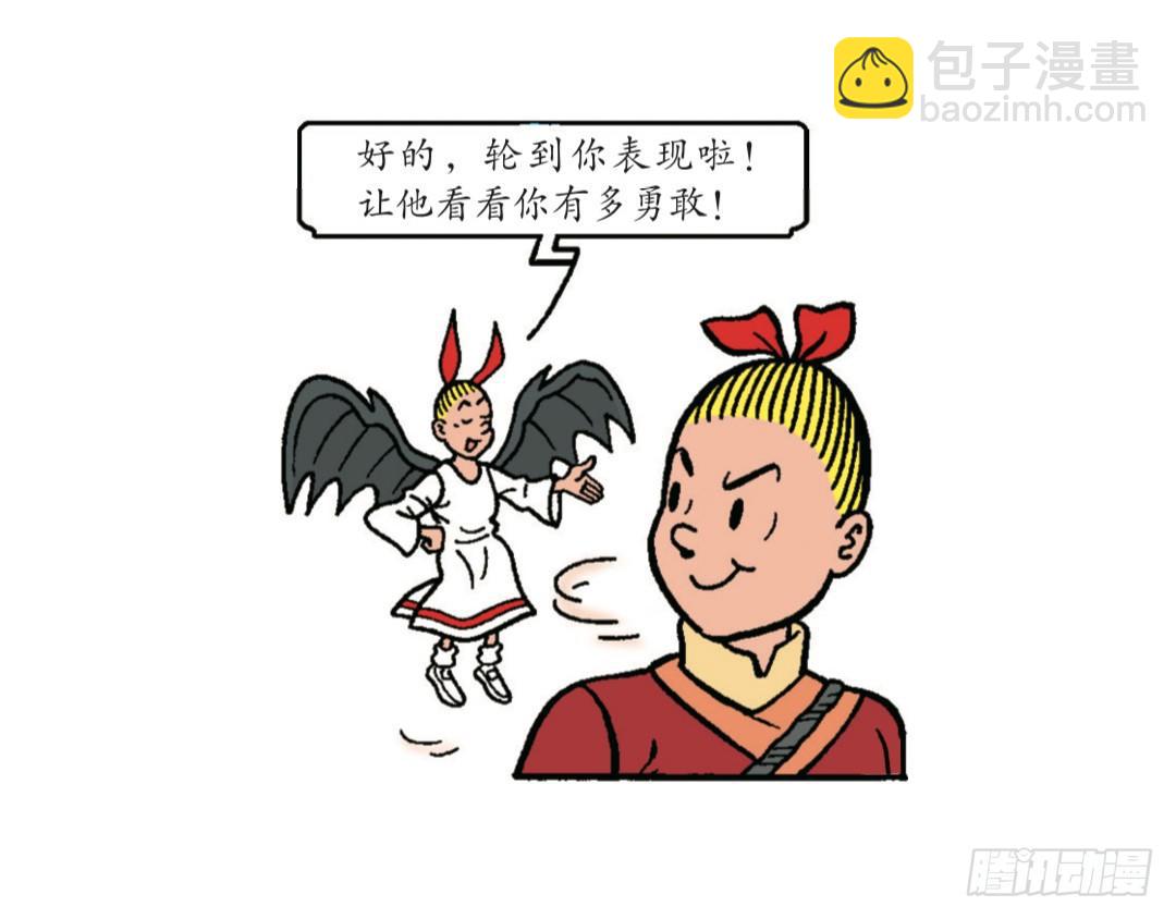 魔法森林-第8话