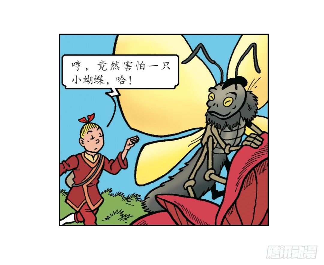 魔法森林-第8话