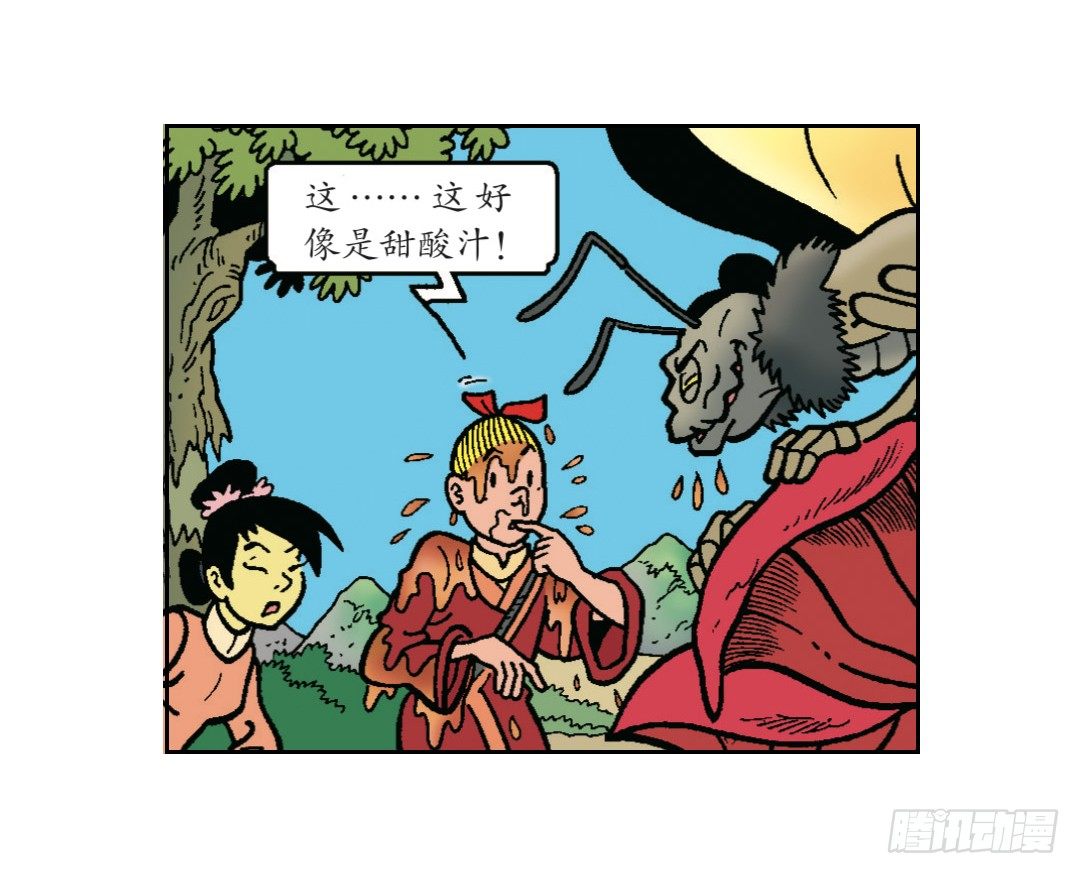 魔法森林-第8话