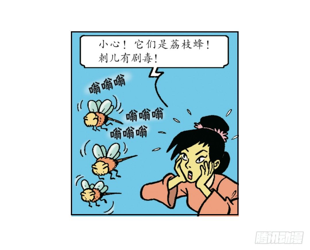 荔枝蜂-第10话