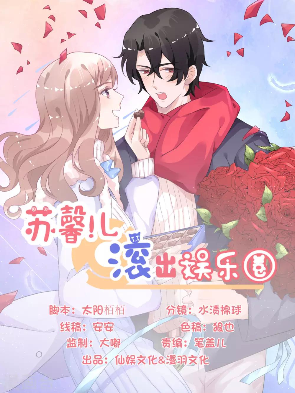 第90话 一帆哥来救我嘤嘤嘤-第102话