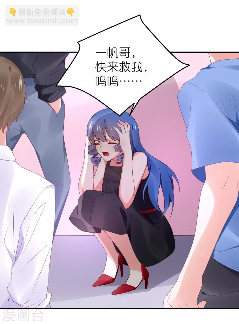 第90话 一帆哥来救我嘤嘤嘤-第102话