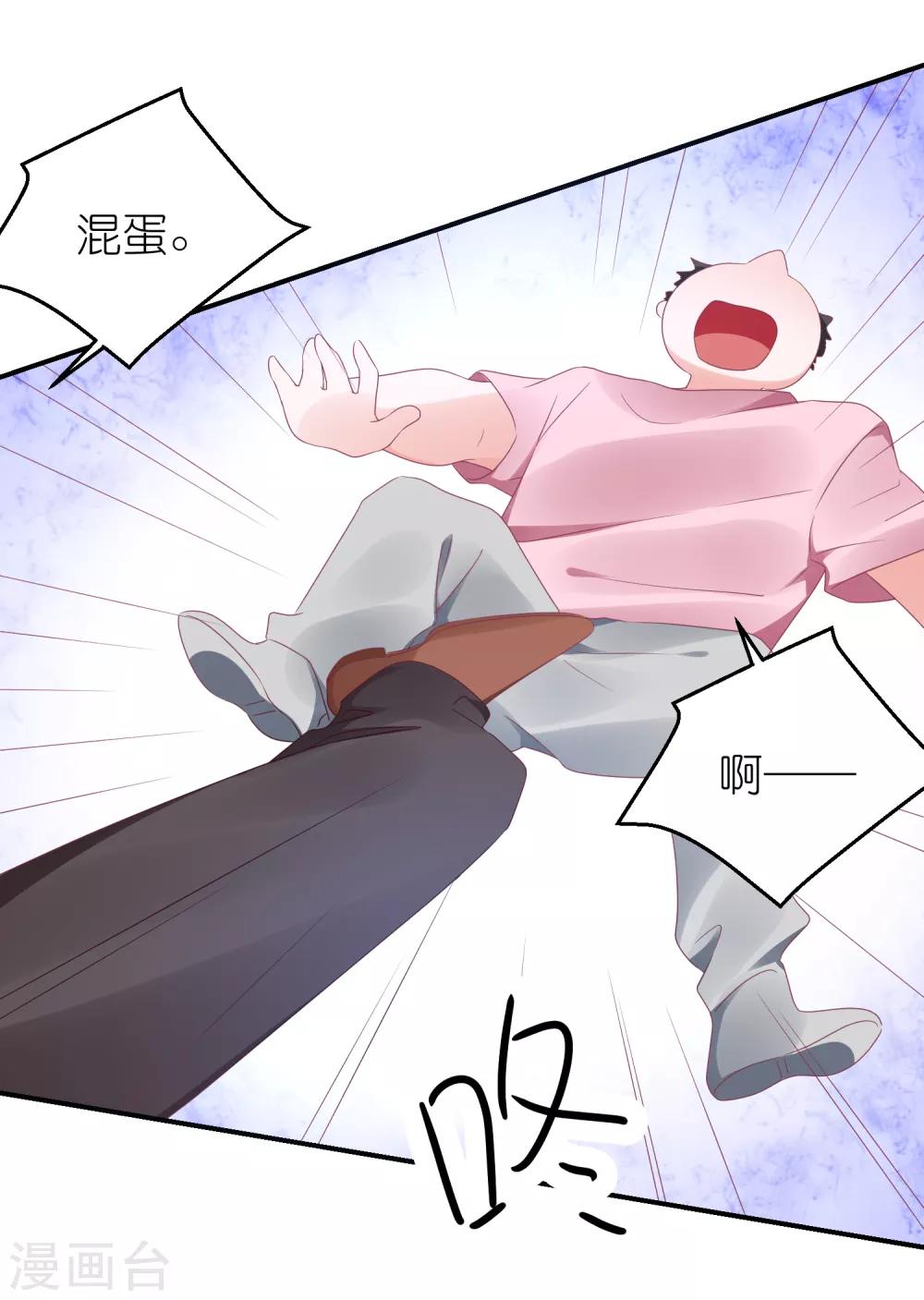 第90话 一帆哥来救我嘤嘤嘤-第102话