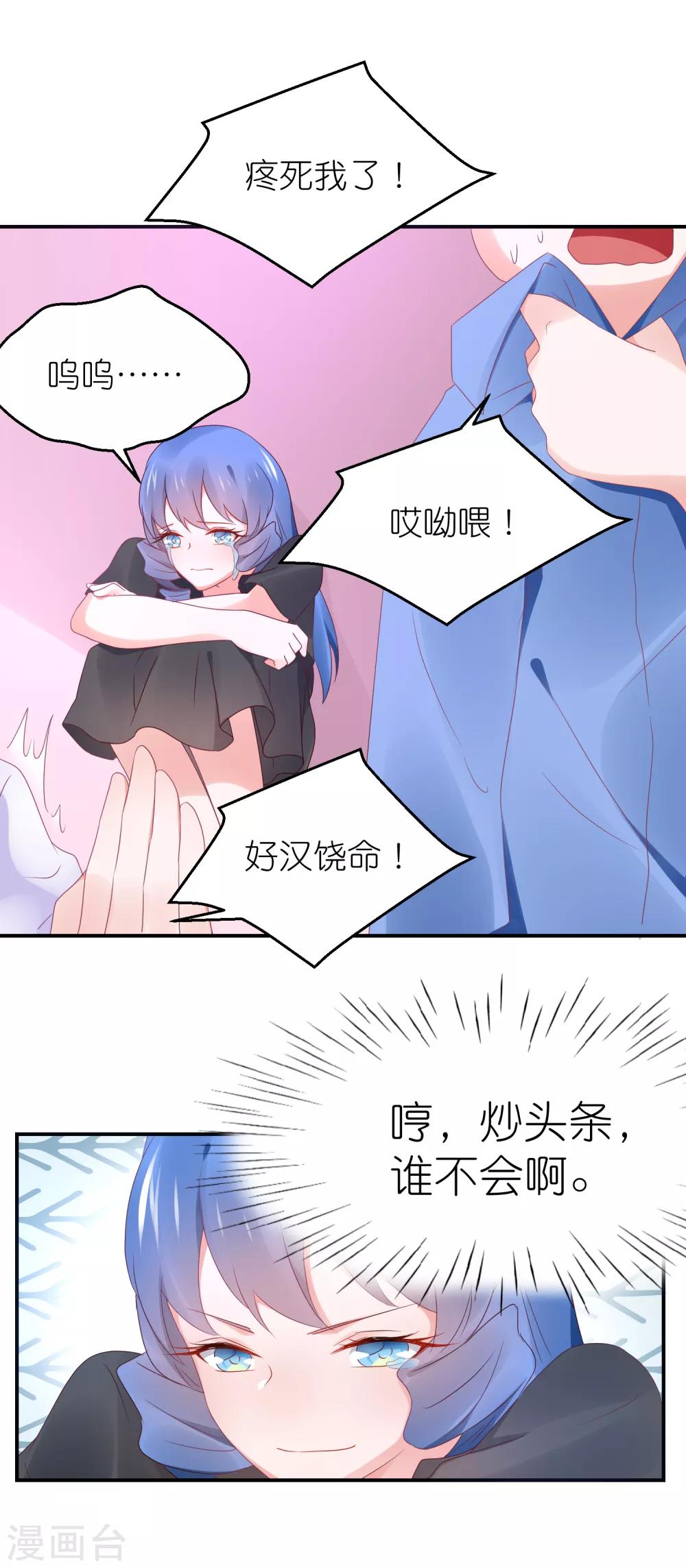 第90话 一帆哥来救我嘤嘤嘤-第102话