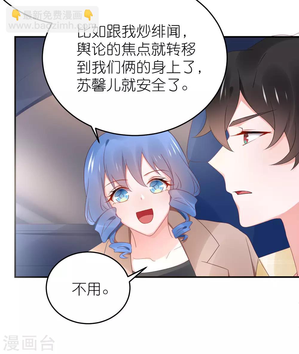 第90话 一帆哥来救我嘤嘤嘤-第102话