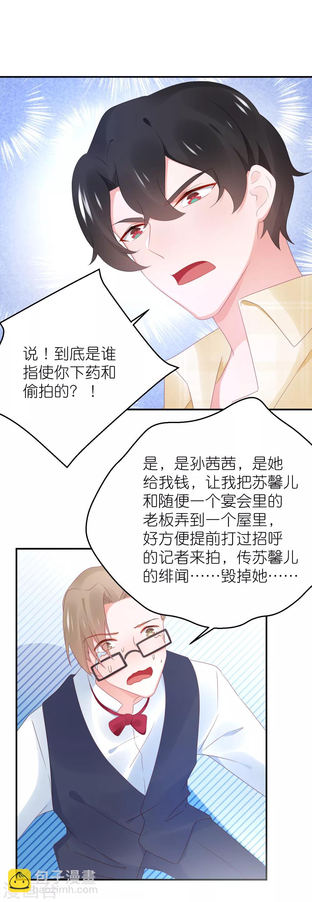 第90话 一帆哥来救我嘤嘤嘤-第102话