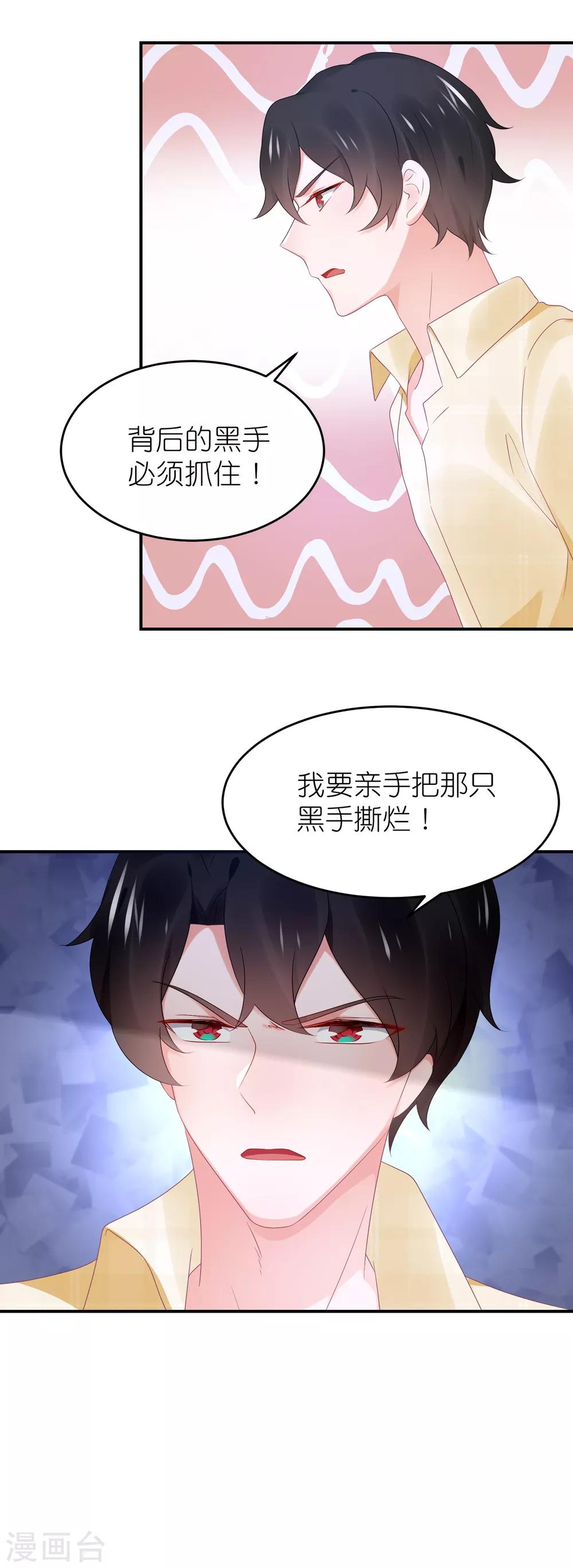 第90话 一帆哥来救我嘤嘤嘤-第102话