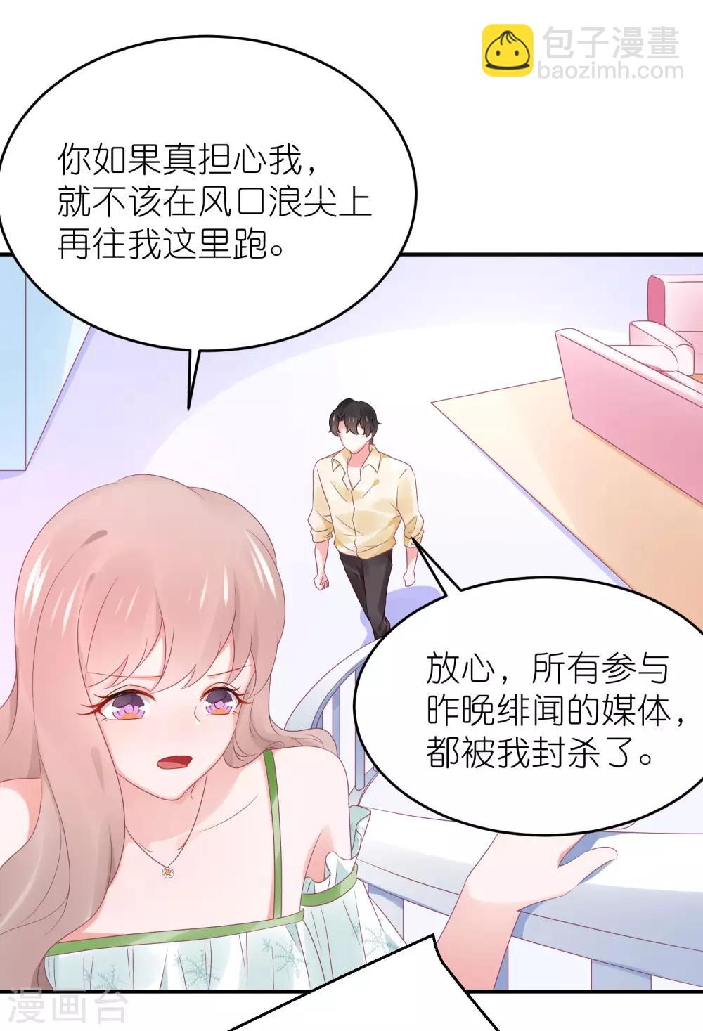 第90话 一帆哥来救我嘤嘤嘤-第102话