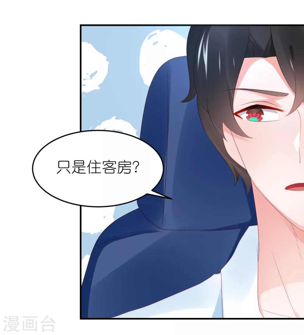 第92话 你的爱让我觉得恶心-第104话