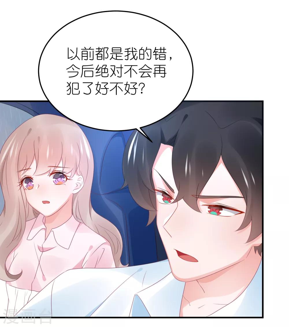 第92话 你的爱让我觉得恶心-第104话